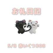 ヒメ日記 2026/05/10 12:32 投稿 あおば 宮城大崎古川ちゃんこ