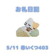 ヒメ日記 2026/05/12 10:18 投稿 あおば 宮城大崎古川ちゃんこ