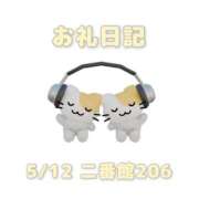 ヒメ日記 2026/05/13 22:08 投稿 あおば 宮城大崎古川ちゃんこ