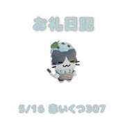 ヒメ日記 2026/05/17 12:08 投稿 あおば 宮城大崎古川ちゃんこ