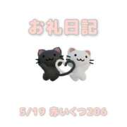 ヒメ日記 2026/05/20 13:38 投稿 あおば 宮城大崎古川ちゃんこ