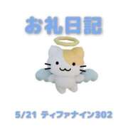 ヒメ日記 2026/05/22 19:08 投稿 あおば 宮城大崎古川ちゃんこ