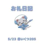 ヒメ日記 2026/05/24 16:08 投稿 あおば 宮城大崎古川ちゃんこ