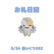 ヒメ日記 2026/05/25 15:32 投稿 あおば 宮城大崎古川ちゃんこ