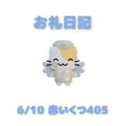 ヒメ日記 2026/06/11 15:58 投稿 あおば 宮城大崎古川ちゃんこ