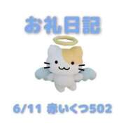ヒメ日記 2026/06/12 18:02 投稿 あおば 宮城大崎古川ちゃんこ