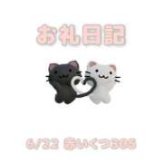 ヒメ日記 2026/06/23 14:05 投稿 あおば 宮城大崎古川ちゃんこ