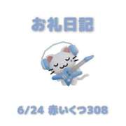 ヒメ日記 2026/06/25 13:08 投稿 あおば 宮城大崎古川ちゃんこ