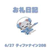 ヒメ日記 2026/06/29 09:25 投稿 あおば 宮城大崎古川ちゃんこ