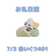 ヒメ日記 2026/07/07 17:38 投稿 あおば 宮城大崎古川ちゃんこ