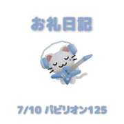 ヒメ日記 2026/07/11 12:07 投稿 あおば 宮城大崎古川ちゃんこ