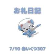 ヒメ日記 2026/07/11 12:12 投稿 あおば 宮城大崎古川ちゃんこ