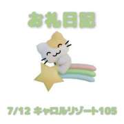 ヒメ日記 2026/07/13 16:18 投稿 あおば 宮城大崎古川ちゃんこ