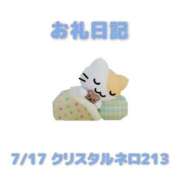 ヒメ日記 2026/07/18 09:38 投稿 あおば 宮城大崎古川ちゃんこ
