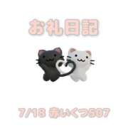 ヒメ日記 2026/07/19 14:48 投稿 あおば 宮城大崎古川ちゃんこ