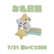 ヒメ日記 2026/07/22 21:38 投稿 あおば 宮城大崎古川ちゃんこ