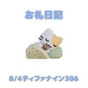 ヒメ日記 2026/08/06 09:08 投稿 あおば 宮城大崎古川ちゃんこ