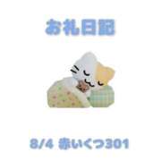 ヒメ日記 2026/08/06 09:12 投稿 あおば 宮城大崎古川ちゃんこ
