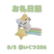 ヒメ日記 2026/08/07 11:48 投稿 あおば 宮城大崎古川ちゃんこ