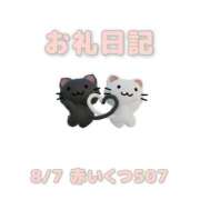 ヒメ日記 2026/08/08 09:48 投稿 あおば 宮城大崎古川ちゃんこ