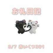 ヒメ日記 2026/08/08 10:08 投稿 あおば 宮城大崎古川ちゃんこ