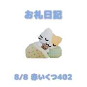 ヒメ日記 2026/08/09 17:34 投稿 あおば 宮城大崎古川ちゃんこ