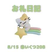 ヒメ日記 2026/08/16 17:28 投稿 あおば 宮城大崎古川ちゃんこ