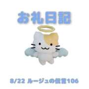 ヒメ日記 2026/08/23 16:28 投稿 あおば 宮城大崎古川ちゃんこ