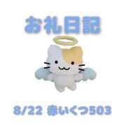 ヒメ日記 2026/08/23 16:33 投稿 あおば 宮城大崎古川ちゃんこ