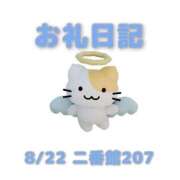 ヒメ日記 2026/08/23 16:38 投稿 あおば 宮城大崎古川ちゃんこ