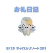 ヒメ日記 2026/08/26 10:48 投稿 あおば 宮城大崎古川ちゃんこ