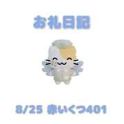 ヒメ日記 2026/08/26 10:55 投稿 あおば 宮城大崎古川ちゃんこ