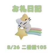ヒメ日記 2026/08/28 10:58 投稿 あおば 宮城大崎古川ちゃんこ