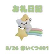 ヒメ日記 2026/08/28 11:03 投稿 あおば 宮城大崎古川ちゃんこ