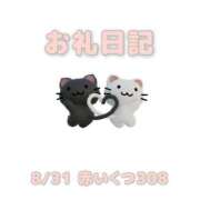 ヒメ日記 2026/09/01 10:28 投稿 あおば 宮城大崎古川ちゃんこ