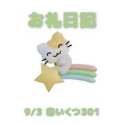 ヒメ日記 2026/09/04 14:44 投稿 あおば 宮城大崎古川ちゃんこ