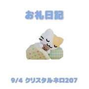 ヒメ日記 2026/09/07 14:28 投稿 あおば 宮城大崎古川ちゃんこ