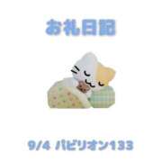 ヒメ日記 2026/09/07 14:30 投稿 あおば 宮城大崎古川ちゃんこ
