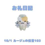 ヒメ日記 2026/10/02 12:58 投稿 あおば 宮城大崎古川ちゃんこ