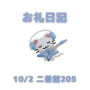 ヒメ日記 2026/10/03 12:21 投稿 あおば 宮城大崎古川ちゃんこ