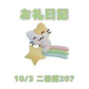 ヒメ日記 2026/10/05 09:18 投稿 あおば 宮城大崎古川ちゃんこ