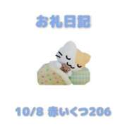 ヒメ日記 2026/10/09 08:42 投稿 あおば 宮城大崎古川ちゃんこ