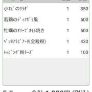 ヒメ日記 2026/02/13 00:45 投稿 あん モアグループ熊谷人妻花壇