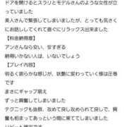 あん ありがとう💕 モアグループ熊谷人妻花壇