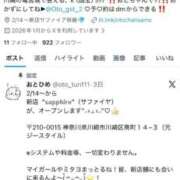 ヒメ日記 2026/02/12 23:57 投稿 おとひめ 川崎ソープ SAPPHIER -サファイア-