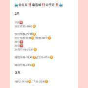 ヒメ日記 2026/02/16 11:57 投稿 おとひめ 川崎ソープ SAPPHIER -サファイア-