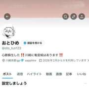 ヒメ日記 2026/02/18 11:57 投稿 おとひめ 川崎ソープ SAPPHIER -サファイア-