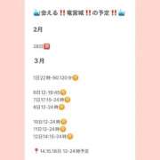 ヒメ日記 2026/02/26 14:59 投稿 おとひめ 川崎ソープ SAPPHIER -サファイア-