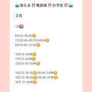 ヒメ日記 2026/03/01 11:57 投稿 おとひめ 川崎ソープ SAPPHIER -サファイア-