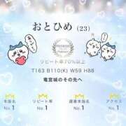 ヒメ日記 2026/03/01 12:27 投稿 おとひめ 川崎ソープ SAPPHIER -サファイア-